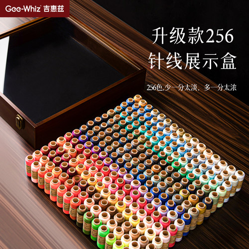 针线盒吉惠兹256色涤纶高质量