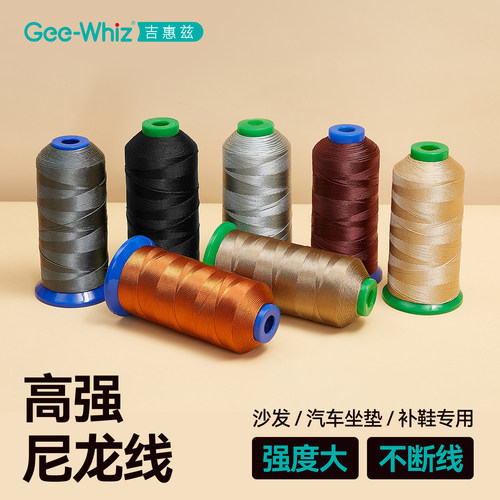 高强尼龙锦纶皮革线缝纫机