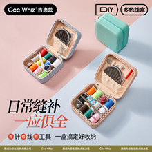 针线盒家用高质量缝补衣服实用宿舍便携迷你套装新款家庭小针线包
