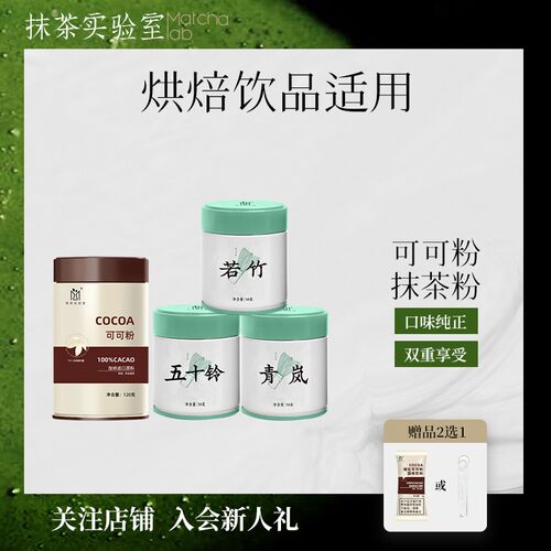 烘焙冲饮日本天然宇治抹茶粉