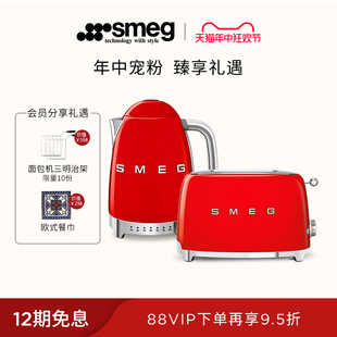 SMEG斯麦格 烤面包机家用早餐吐司机意式 复古多士炉 TSF01两片式