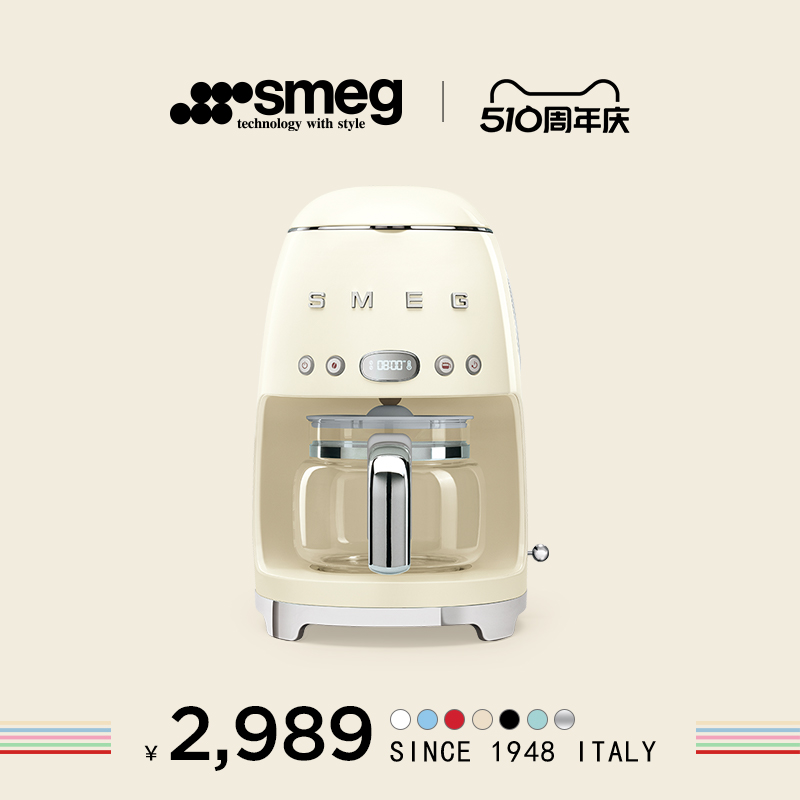 SMEG/斯麦格DCF02美式咖啡机家用复古办公全自动滴漏式保温一体机