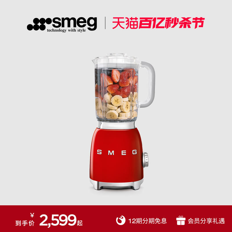 SMEG/斯麦格BLF01破壁机电动家用全自动多功能料理搅拌新年礼物-封面