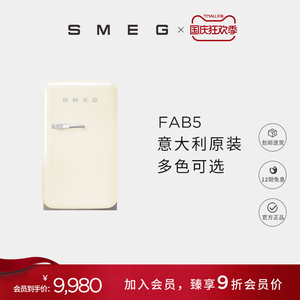 SMEG斯麦格FAB5意式复古冰箱家用小型低分呗无霜单门冷藏网红冰箱