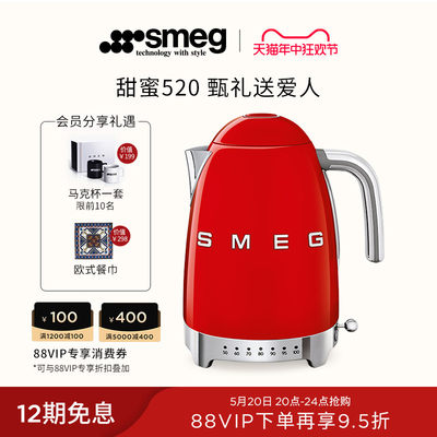 SMEG斯麦格复古控温一体电热水壶