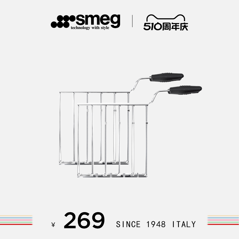 SMEG斯麦格多士炉吐司机烤夹配件