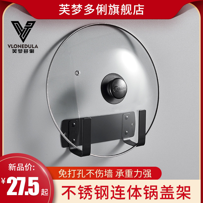 芙梦多俐不锈钢小巧精致壁挂免打孔锅盖架厨房置物砧板架收纳神器|msdalam kategori dapur/memasak Appliances, Alat dapur/Penyimpanan dapur, rak simpanan dapur/Rak dapur, Rak dapur/Jiaojia - dari Buy2taobao.com untuk memberikan perkhidmatan ejen Taobao profesional membeli