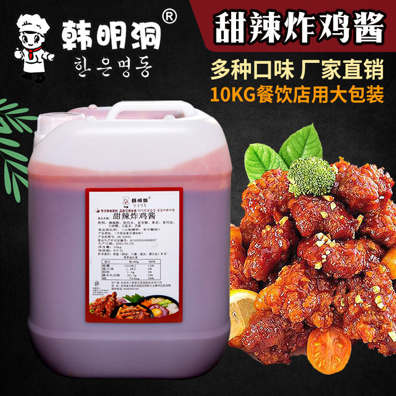韩明洞韩式炸鸡酱料甜辣炸鸡酱蘸酱裹酱大桶餐饮店多口味商用,粮油调味/速食/干货/烘焙,酱类调料,淘宝优惠券,粉丝福利购,淘宝优惠卷