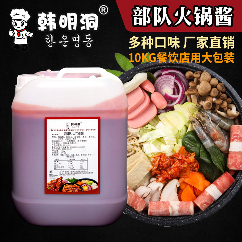 韩明洞韩式部队火锅酱辣酱韩餐料理连锁餐饮商用多口味大桶装10kg