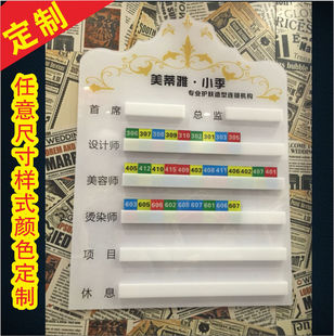 发廊美容美发理发店综合店流水牌轮值牌轮岗牌去向牌定制定做订做