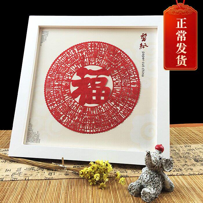 公司年会定制剪纸礼品剪纸手工中国风剪纸成品外事出国送老外礼物