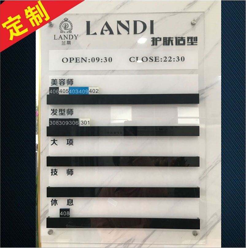 美发工号牌美容美发流水