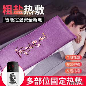 涌金盐袋粗盐热敷包电加热 家用艾灸包海盐袋暖宫腰带海盐热敷包