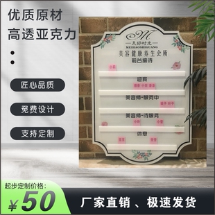 美容美甲美理发店金店轮工流水牌轮值牌轮岗牌去向牌定制定做订做