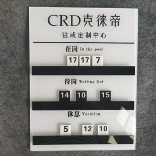 美容美理发店美甲金店轮工流水牌轮值牌轮岗牌去向牌定制定做订做