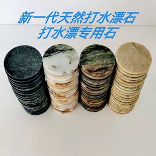 打水漂专用石头天然扁石头打水漂石亲自户外活动团建比赛娱乐圆形