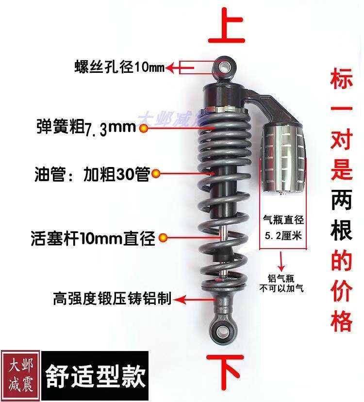 两轮电动车后减震电摩液压后减震巧格迅鹰后避震器小龟王后减震器