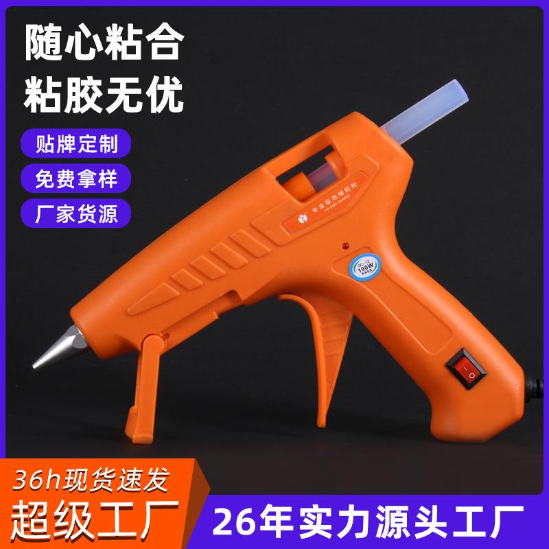 厂家货源热熔胶枪儿童手工DIY点胶机家用小物件粘补热熔胶机