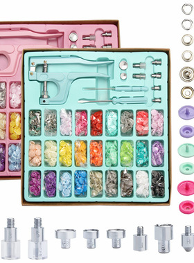 300套T5塑料金属按扣带钳子套装 幼儿服装围兜雨衣圆形树脂四合扣