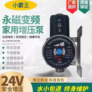 鑫弘霸 太阳能空气能加压 小霸王24v直流增压泵 家用热水器