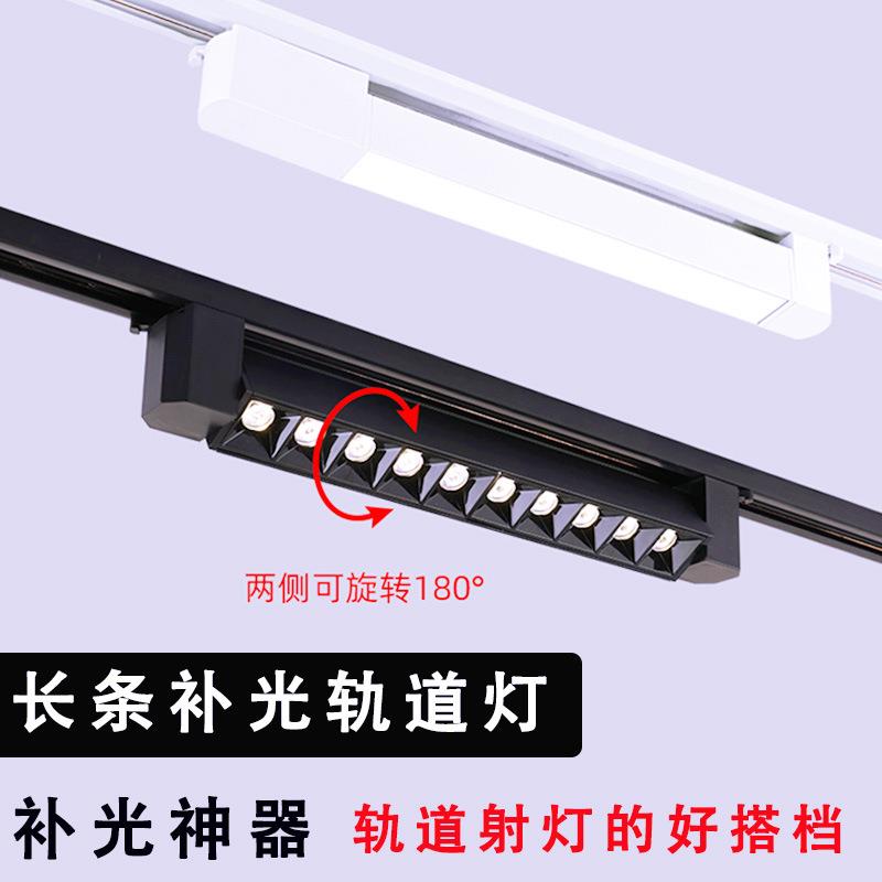 拨码长条轨道灯补光灯散光灯服装店射灯商用直播间条形导轨格栅灯