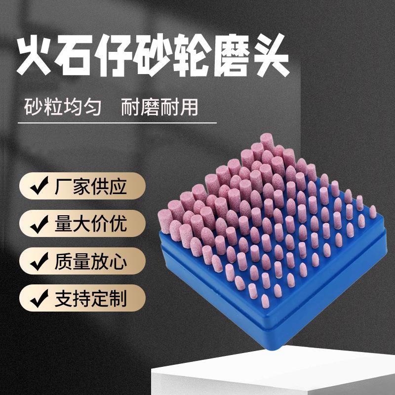 砂轮磨头火石仔抛光磨头陶瓷金钢石电动打磨头配件电磨100支套装