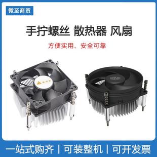 北极熊 金河田 CPU风扇 散热器 酷冷至尊i30 手拧螺丝下压式 i50