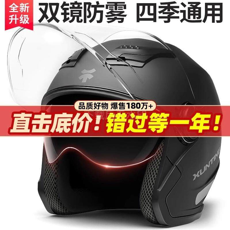 电动车头盔冬季保暖盔哈雷四季通用保暖男性全盔摩托车骑行带围脖