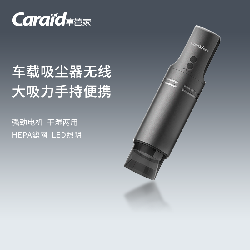 车载吸尘器便携大功率干湿两用