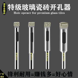 金刚石玻璃开孔器玻璃大理石瓷砖陶瓷空心打孔钻头3/6mm170mm