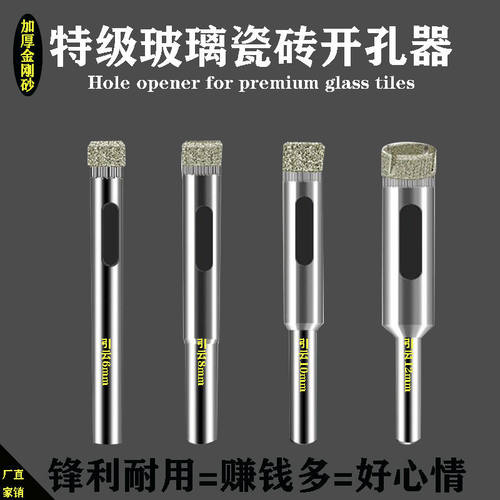 金刚石玻璃开孔器玻璃大理石瓷砖陶瓷空心打孔钻头3/6mm170mm