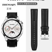 适用华为GT5表带GT4手表带GT3真皮Watchgt3荣耀4Pro智能GT2男表链