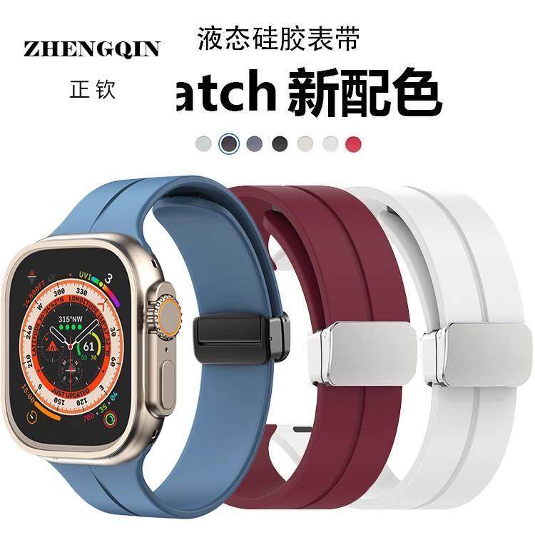 适用苹果手表iWatch8磁吸折叠扣applewatch9Ultra运动6_5硅胶表带,手表,配件,淘宝优惠券,粉丝福利购,淘宝优惠卷