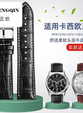 适配卡西欧真皮手表带MTP-1370/1374/1375/1381/MTH-5001/BEM-501