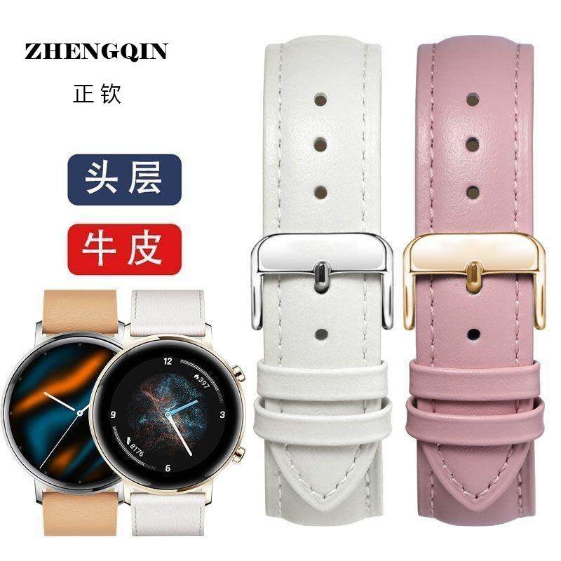 适配华为手表带gt5pro真皮表链gt4/gt5女42/41mm表盘手表带18mm,手表,配件,淘宝优惠券,粉丝福利购,淘宝优惠卷