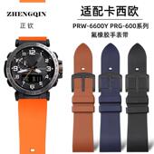 650Y 600Y PRW 适配卡西欧PRG 6600Y GA2000运动氟橡胶手表带配件