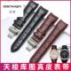 男 正钦适用港爵表带 真皮 代库图蝴蝶扣T035手表配件酷图表带女