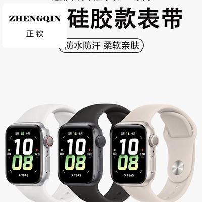 液态硅胶适用荣耀手表5表链4pro亲选Rossini 2i表带es运动Haylou