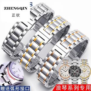 同款精钢蝴蝶扣钢带适配浪琴名匠手表带钢带L2L4军旗瑰丽月相男女