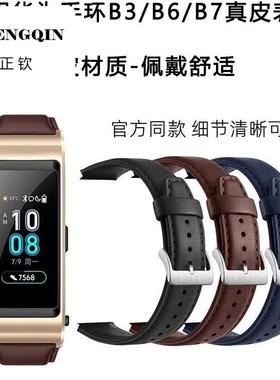 适用华为通话手环B6表带FDS-B19真皮B7小牛皮FDS-B49腕带B3运动版