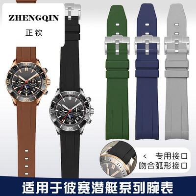 珂思适配BEXEI/彼赛黑金库克潜艇系列橡胶手表带男弧口9213胶带男