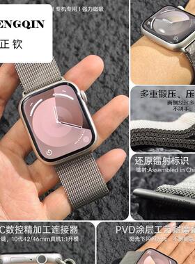 肯尼沃米兰尼斯表带适用苹果手表10表带iwatch磁吸不锈钢手腕带ap