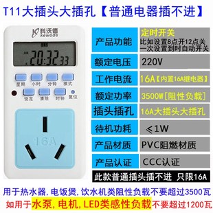 无限循环时间定时器时间s控制器间歇开关插座自动断电重复间隔启