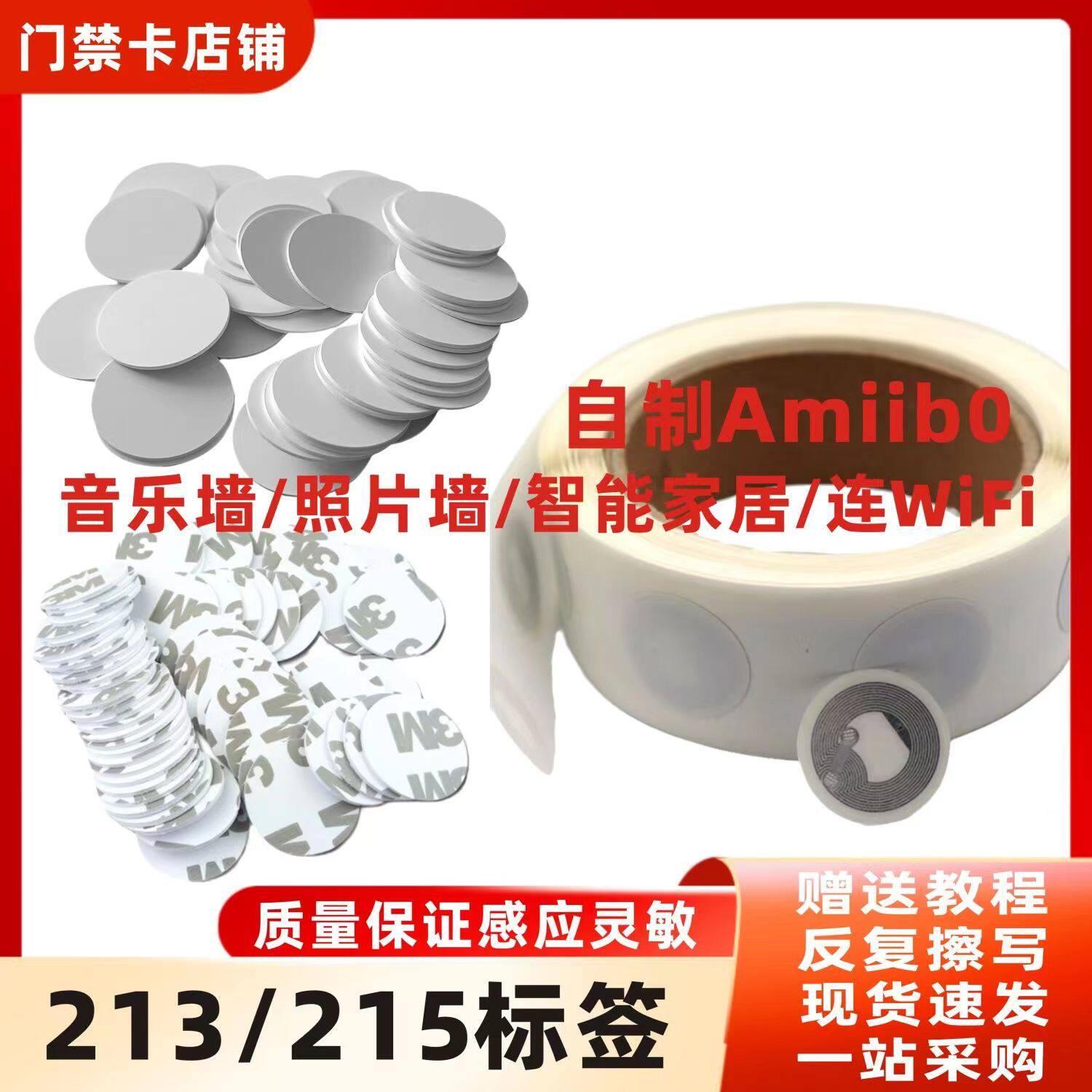 NTAG215钱币卡自制Amiibo白卡RFID圆币卡原装215白卡手机NFC标签