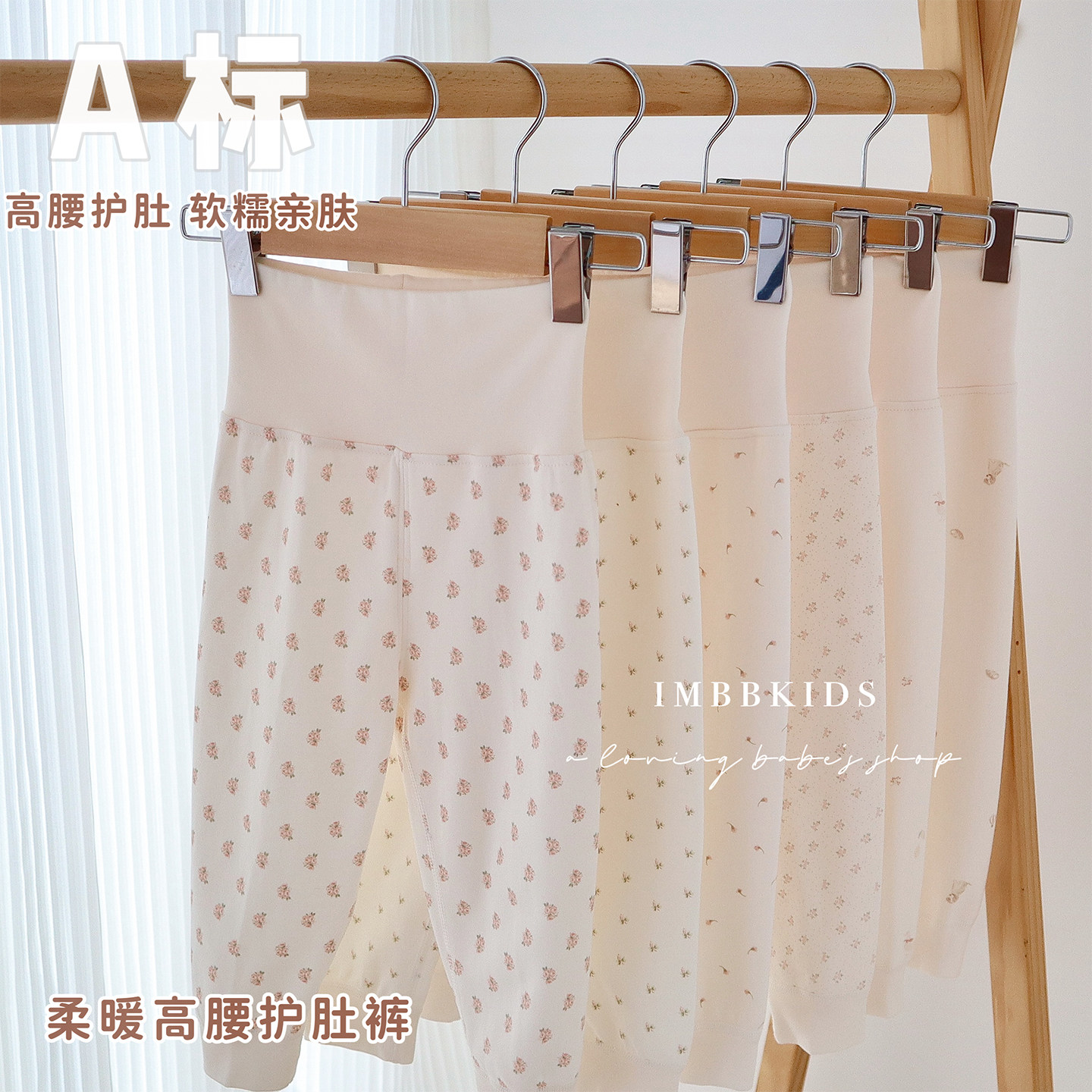 比新款春秋冬婴儿高腰护肚秋裤