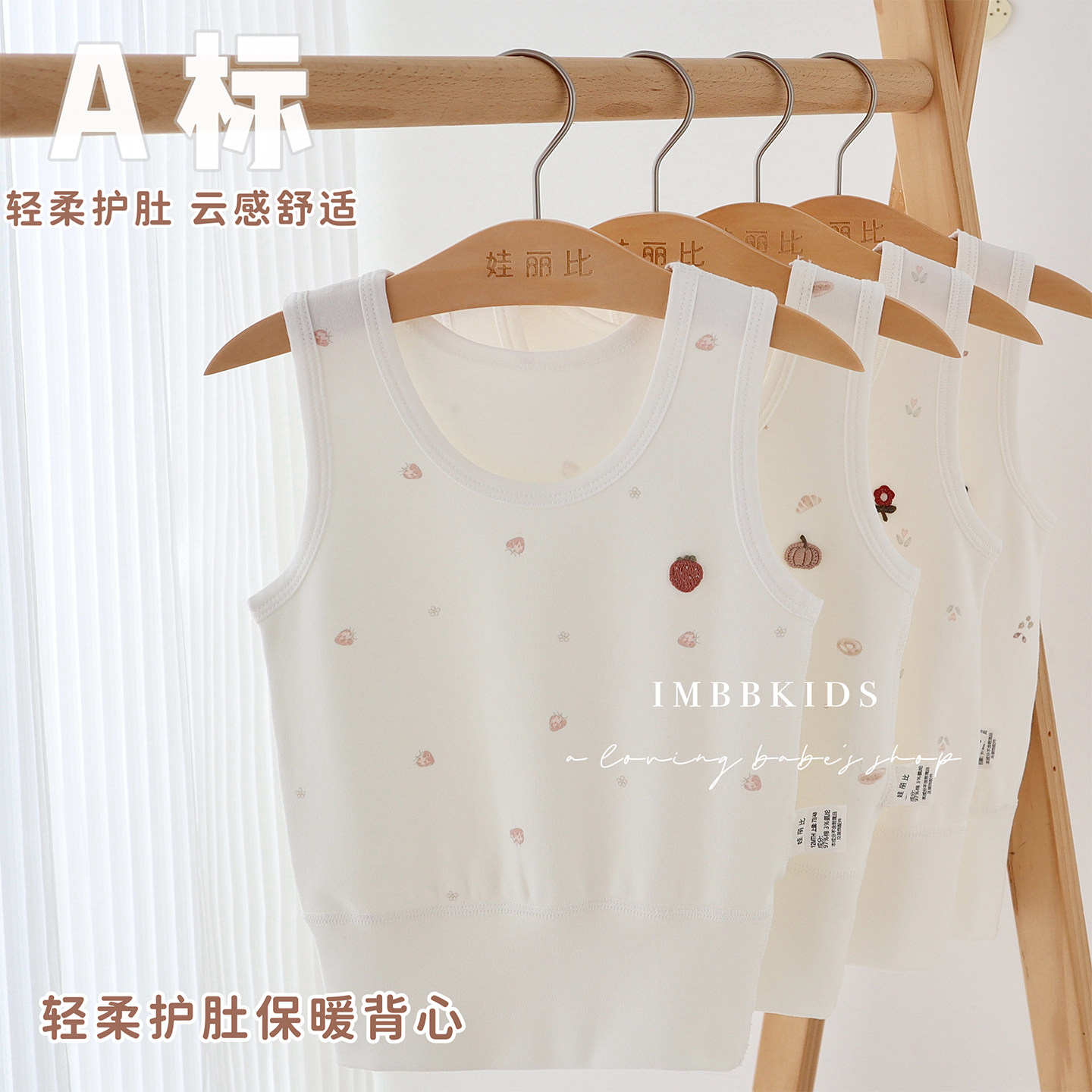 娃丽比秋冬婴儿护肚背心