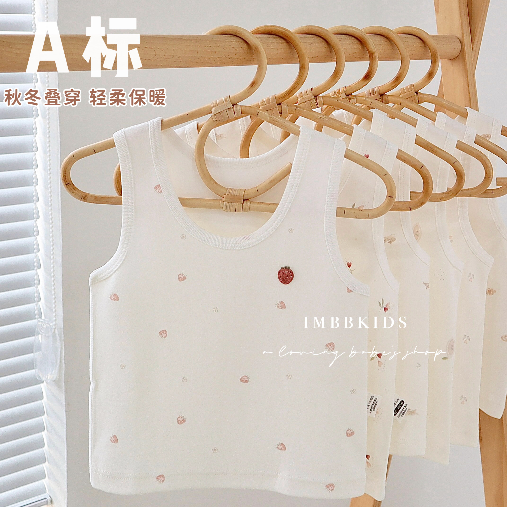 娃丽比春秋冬婴儿保暖背心