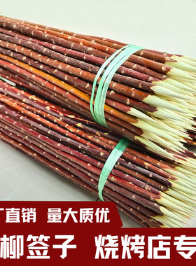 红柳签子爆款直销红柳枝烤肉子