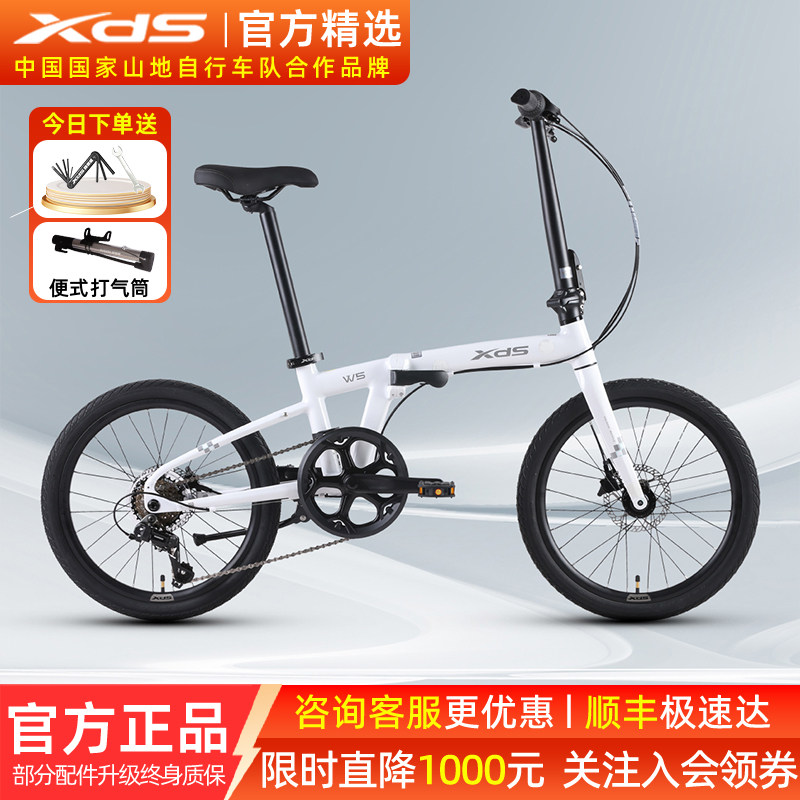 xds喜德盛W5折叠自行车20寸油压碟刹超轻便携成人男女式变速单车