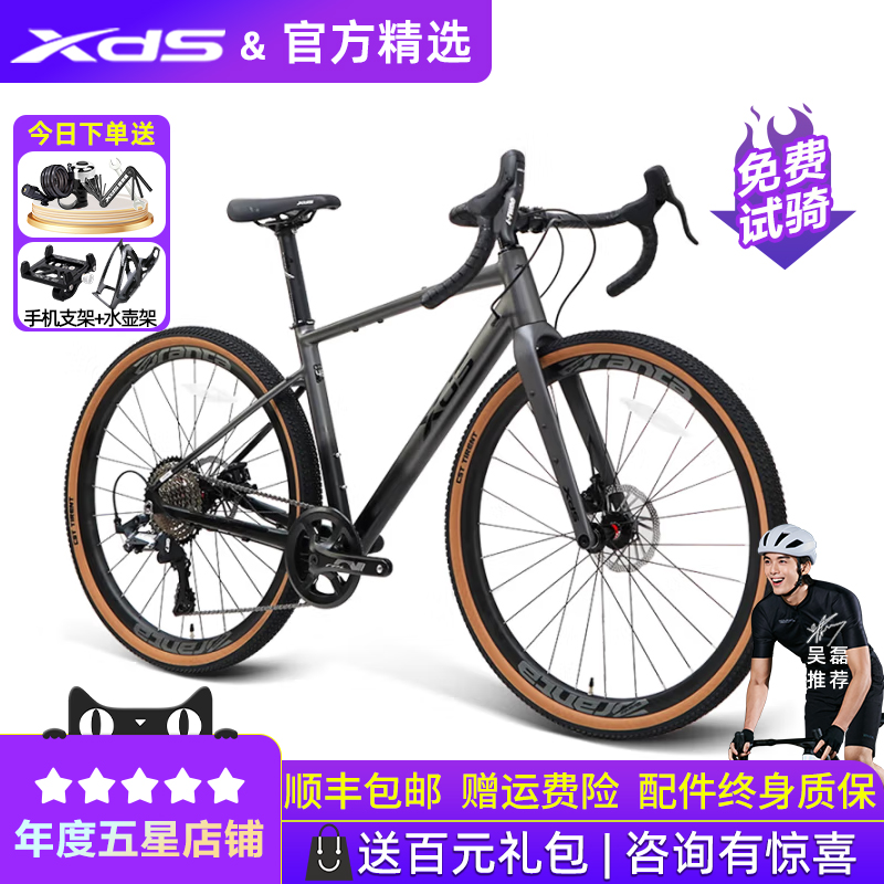 喜德盛油压碟刹炭纤维长途越野公路车